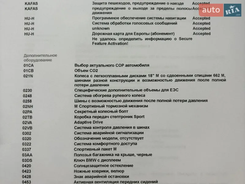 Універсал BMW 5 Series 2019 в Києві документ