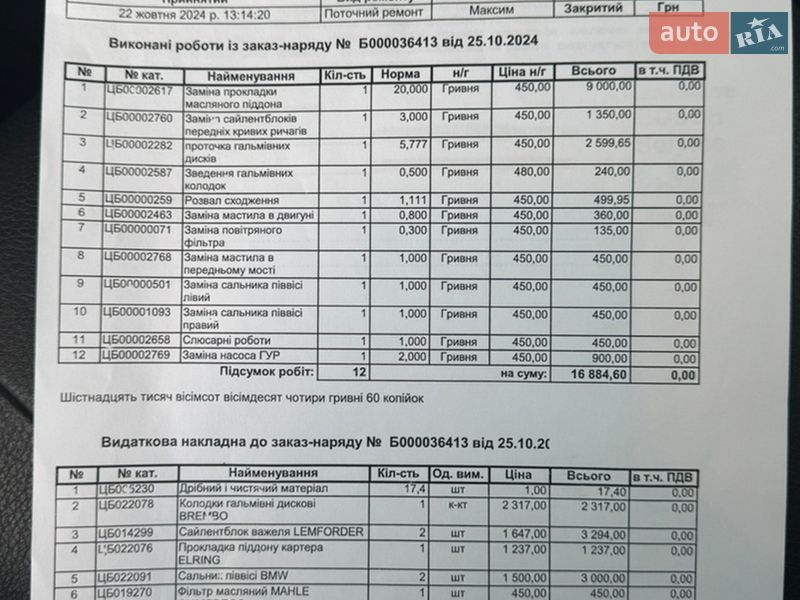 Седан BMW 5 Series 2011 в Ивано-Франковске фото 25 Седан BMW 5 Series 2011 в Ивано-Франковске