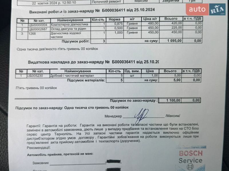 Седан BMW 5 Series 2011 в Ивано-Франковске фото 27 Седан BMW 5 Series 2011 в Ивано-Франковске