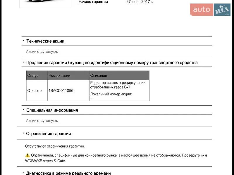 Универсал BMW 5 Series 2017 в Броварах документ