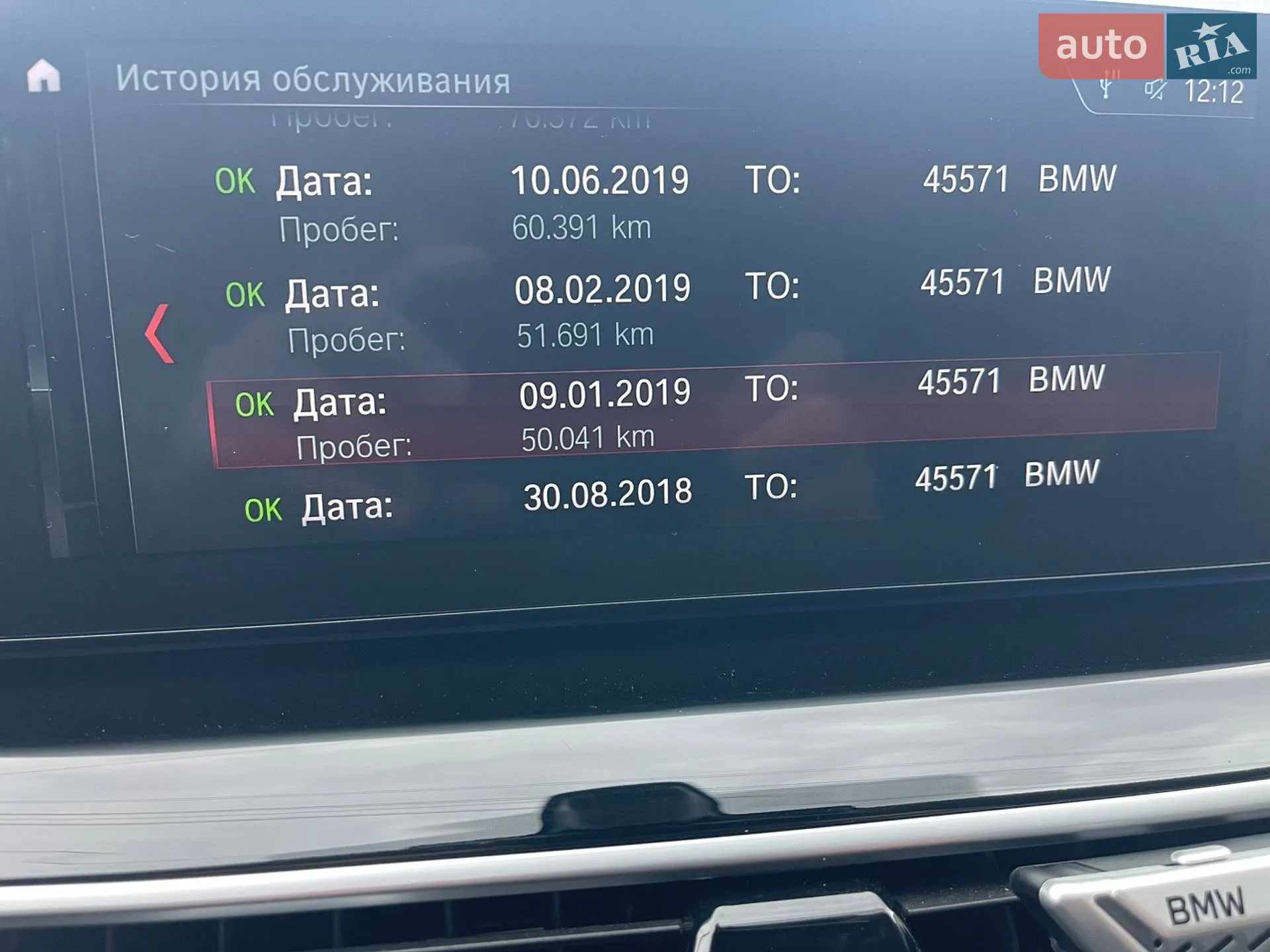 2016 BMW 5er - мініатюра 41
