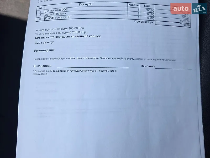 Универсал BMW 5 Series 2016 в Нововолынске документ