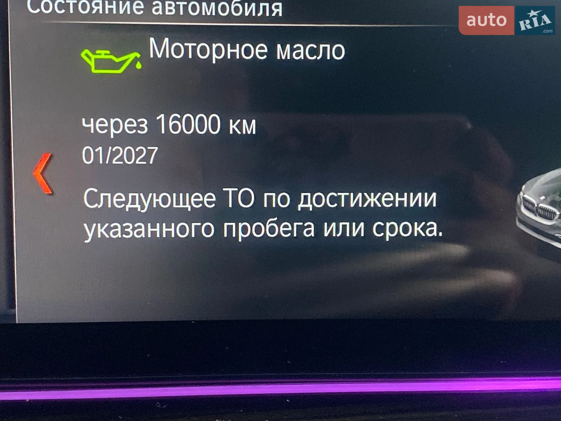 2018 BMW 5er - мініатюра 30