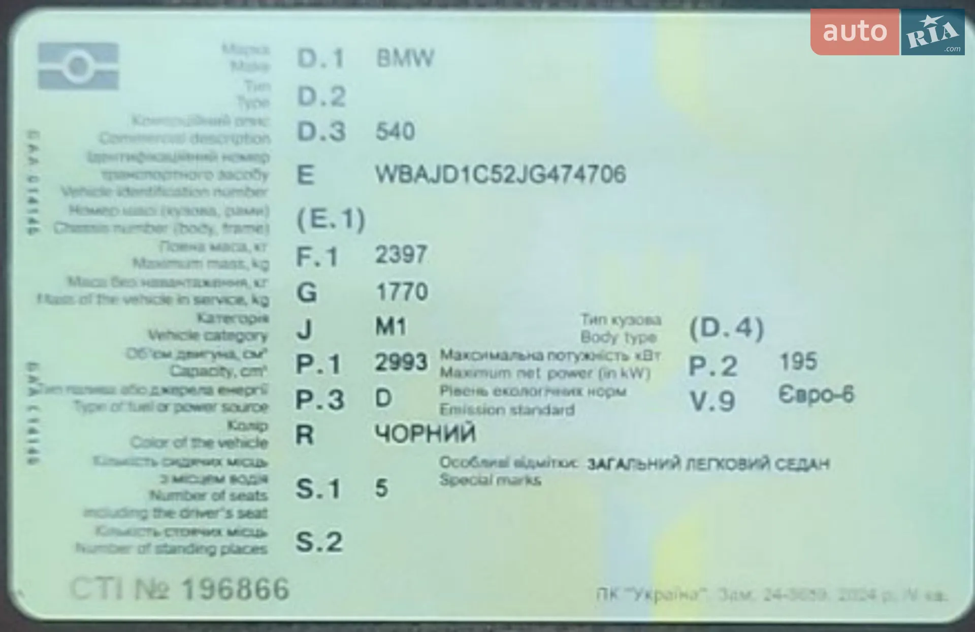 2018 BMW 5er - мініатюра 11