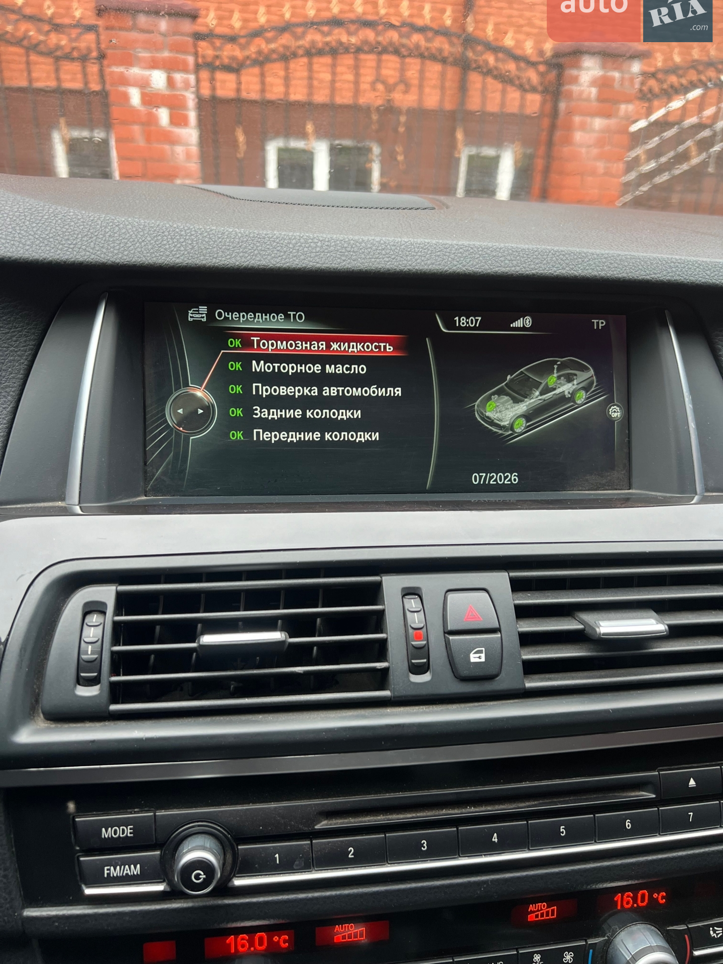 2014 BMW 5er - мініатюра 10