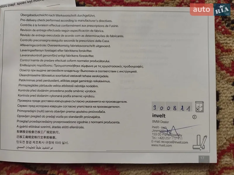Седан BMW 5 Series 2011 в Виннице документ