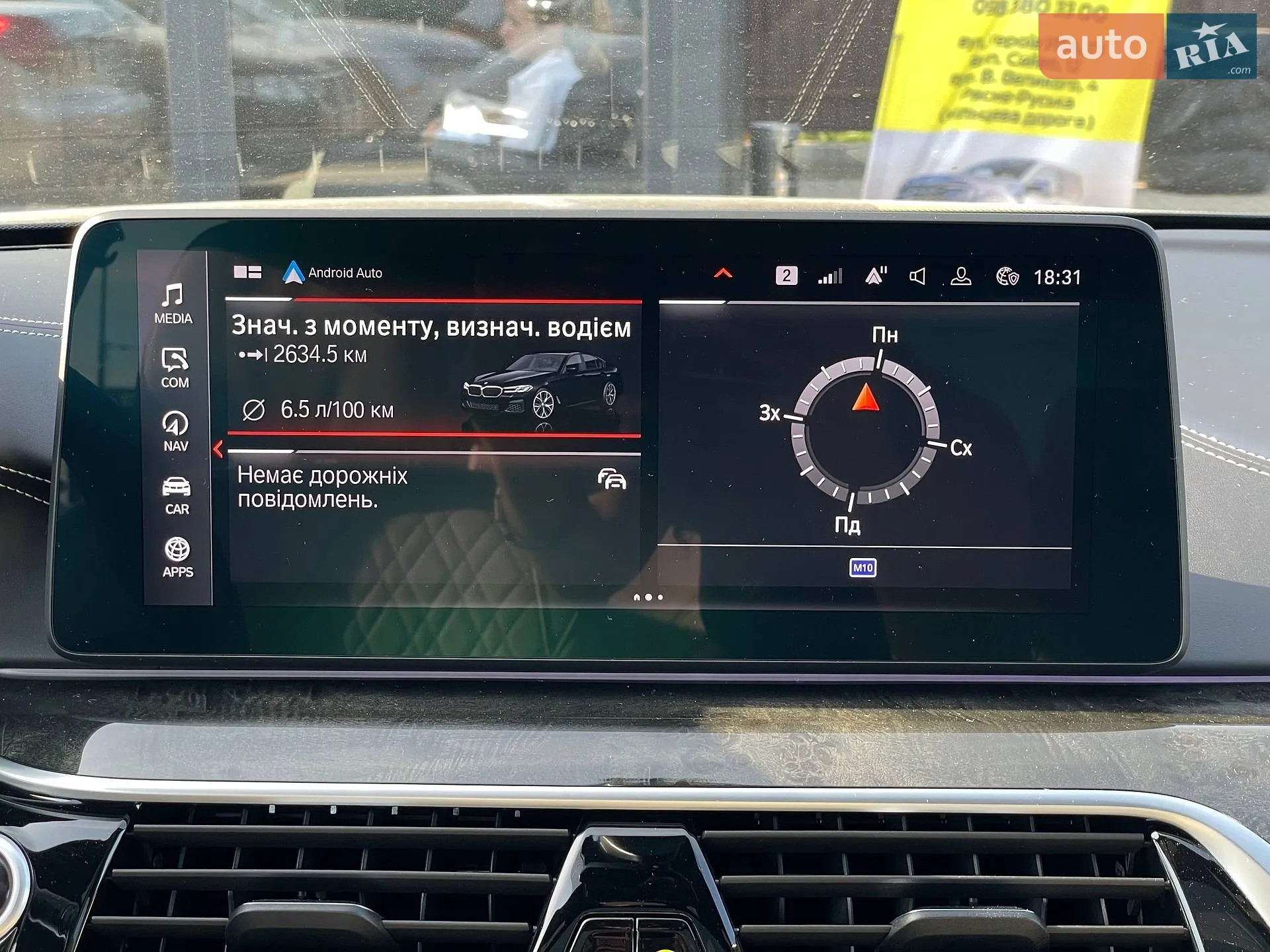 2021 BMW 5er - мініатюра 25