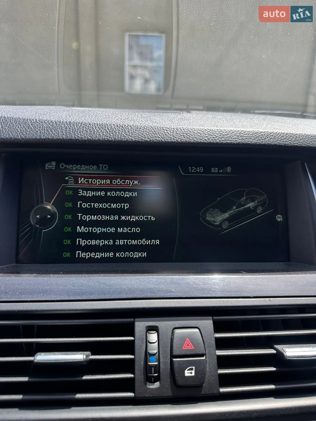 BMW 5 Series 2014 VIN WBA5C11030D035686 фото оголошення 22 з 38