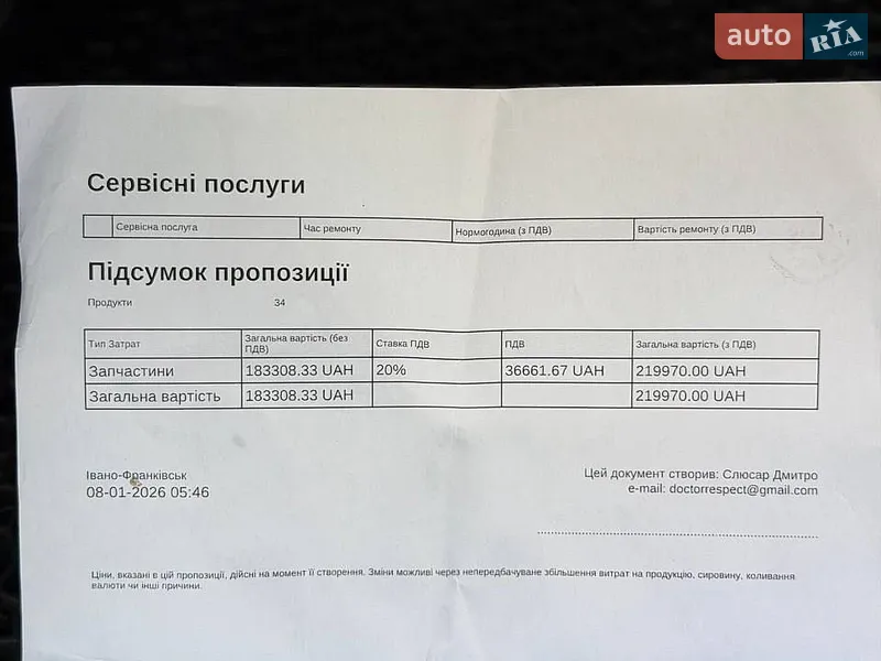 Седан BMW 5 Series 2009 в Ивано-Франковске документ