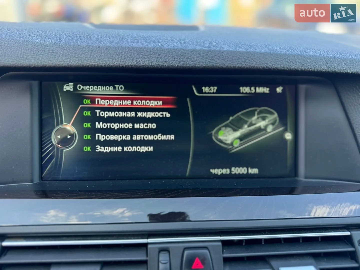2013 BMW 5er - мініатюра 37