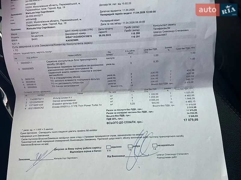 Седан BMW 5 Series 2022 в Киеве документ