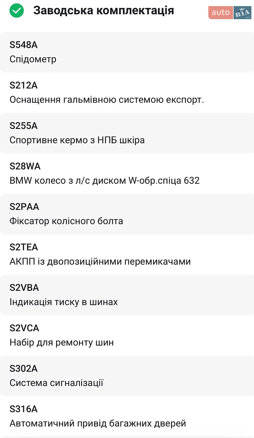 2017 BMW 5er - мініатюра 45