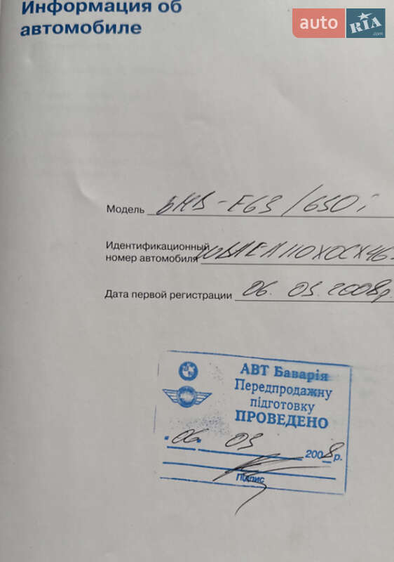 Купе BMW 6 Series 2008 в Киеве