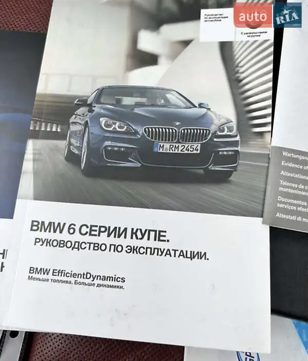 Купе BMW 6 Series 2016 в Киеве документ