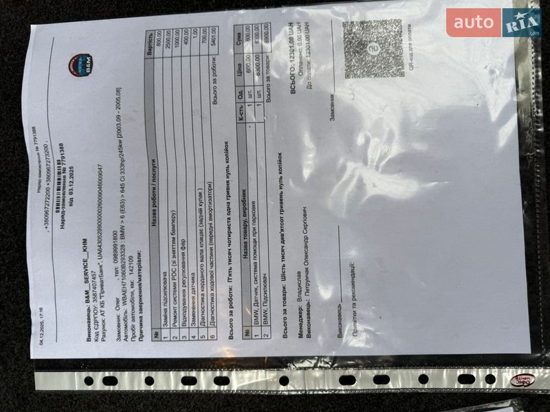 Купе BMW 6 Series 2004 в Хмельницком