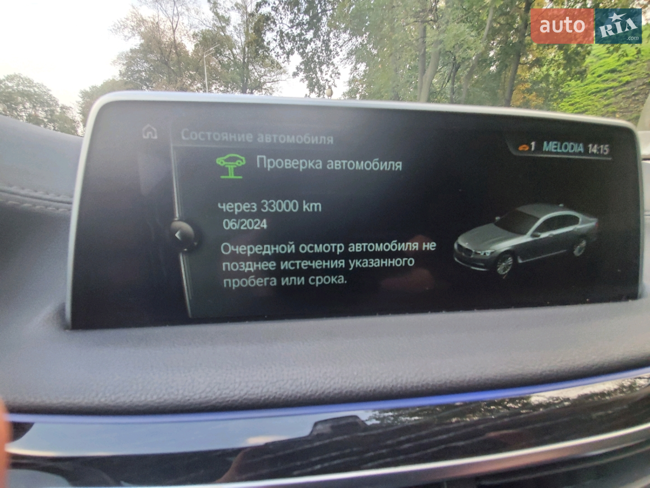 2015 BMW 7er - мініатюра 19