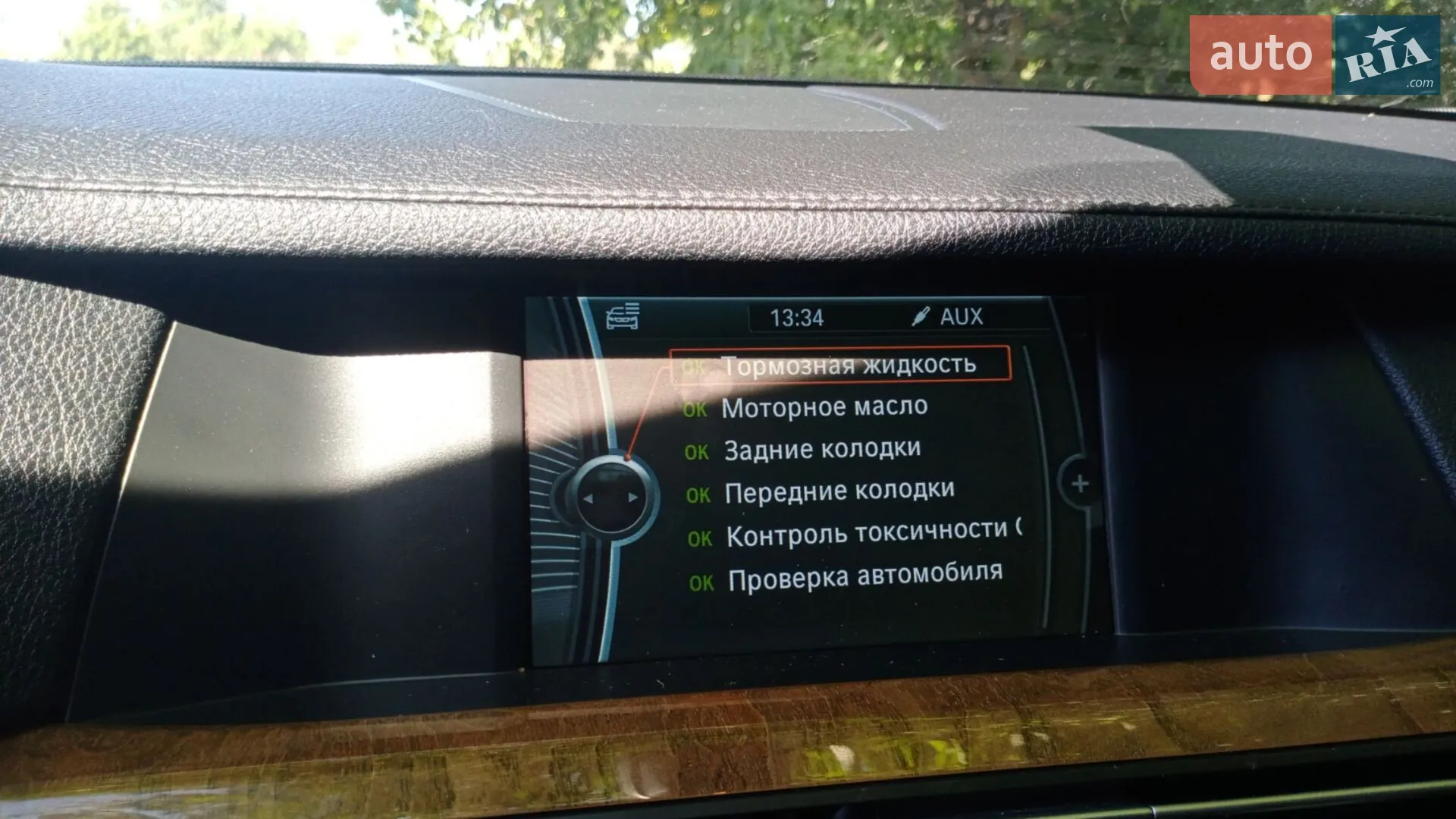 2010 BMW 7er - мініатюра 16