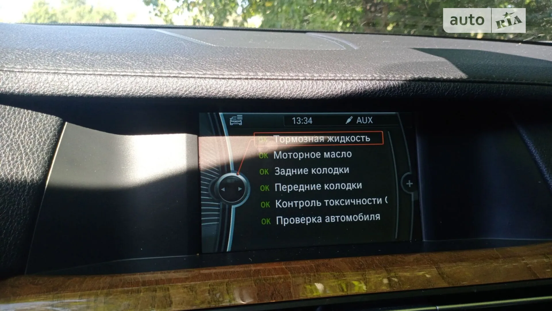 2010 BMW 7er - мініатюра 31