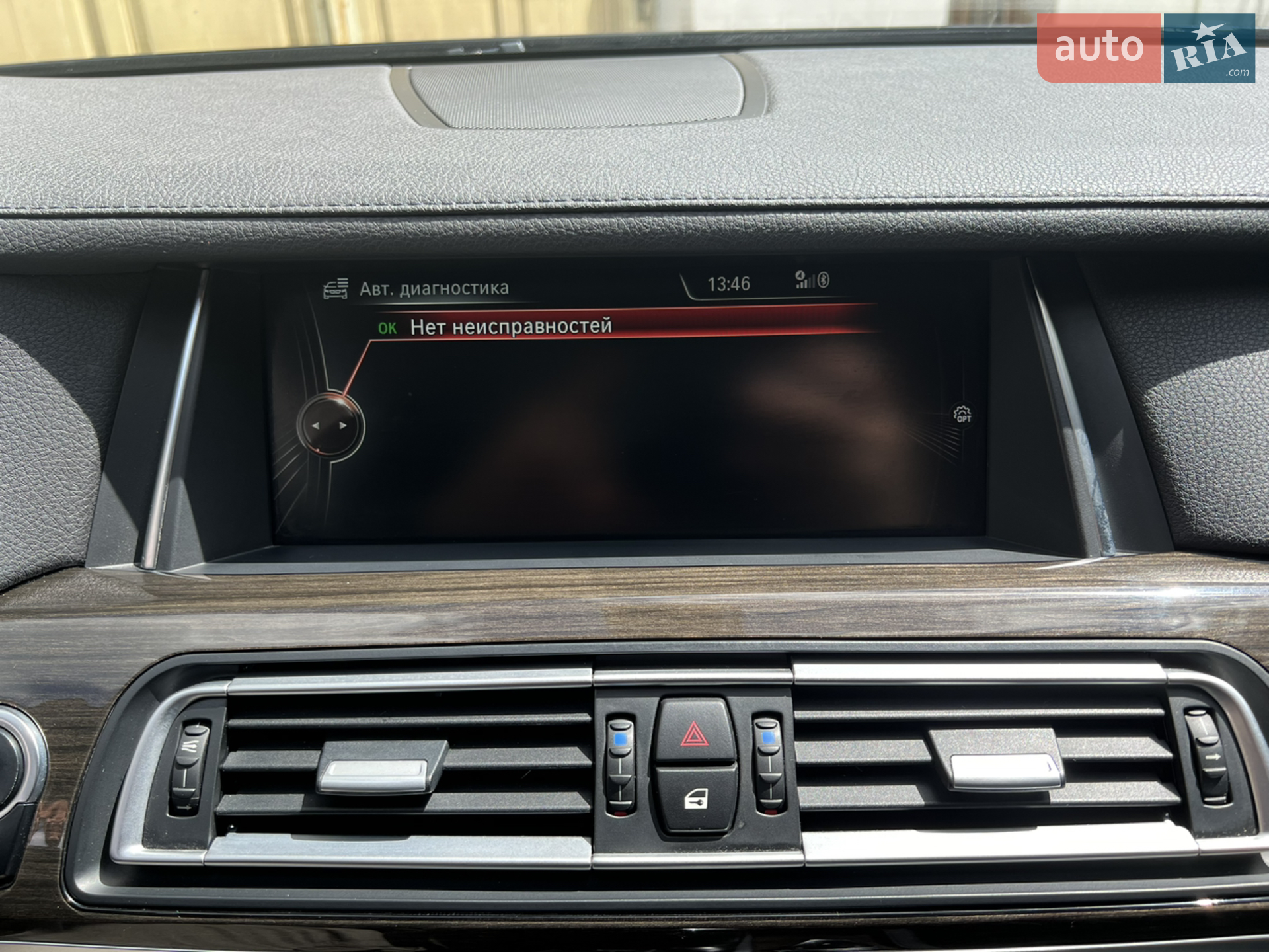 2015 BMW 7er - мініатюра 10
