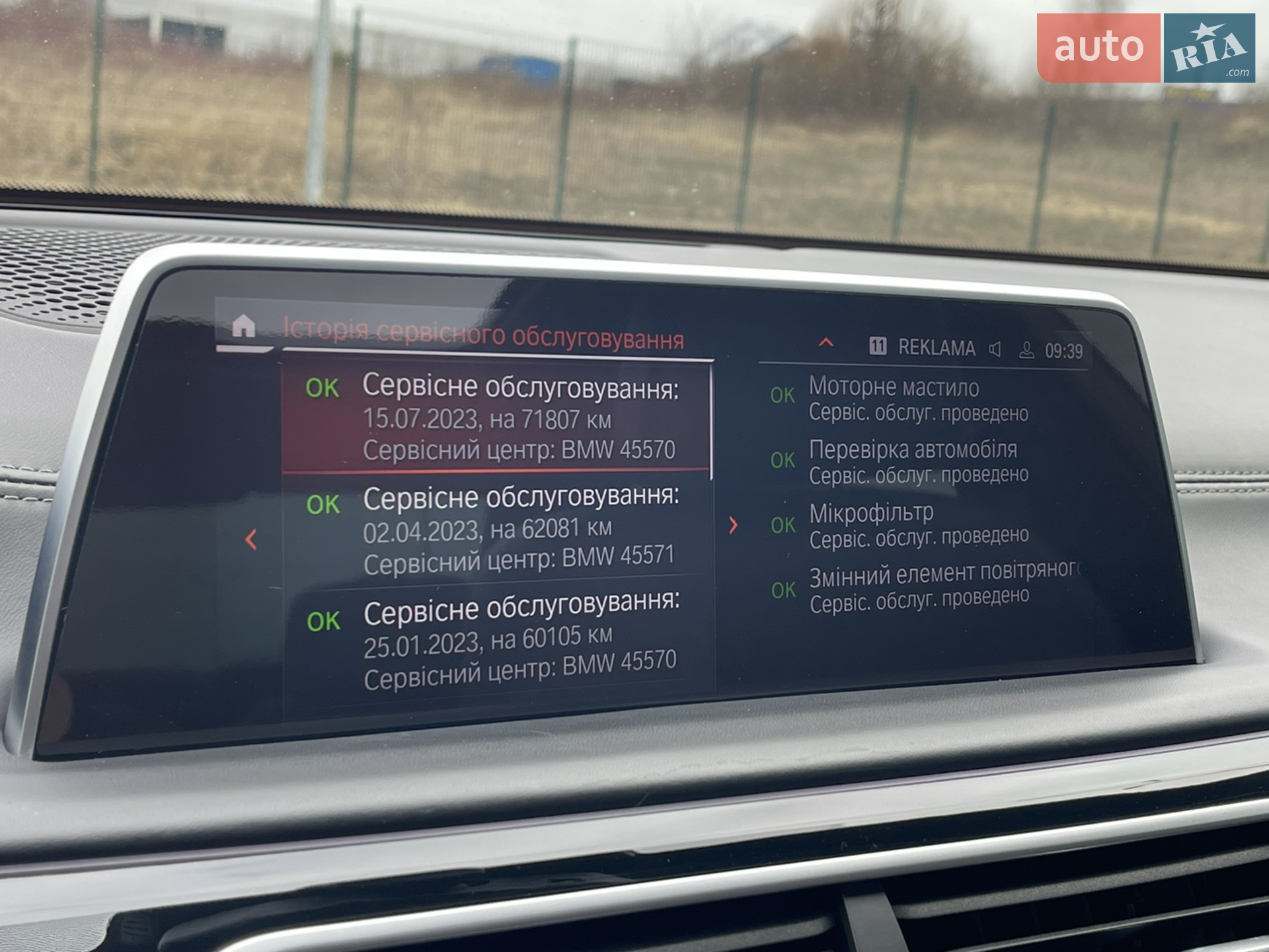 2020 BMW 7er - мініатюра 80