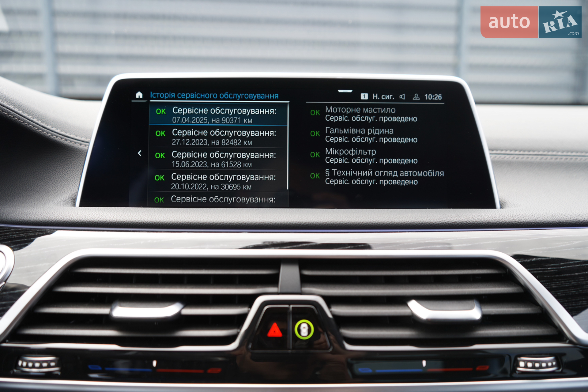 2022 BMW 7er - мініатюра 40