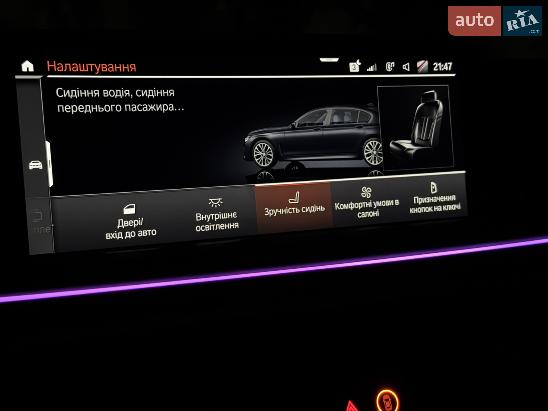 2021 BMW 7er - мініатюра 125