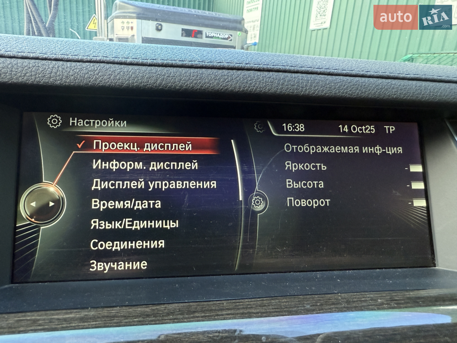 2013 BMW 7er - мініатюра 62
