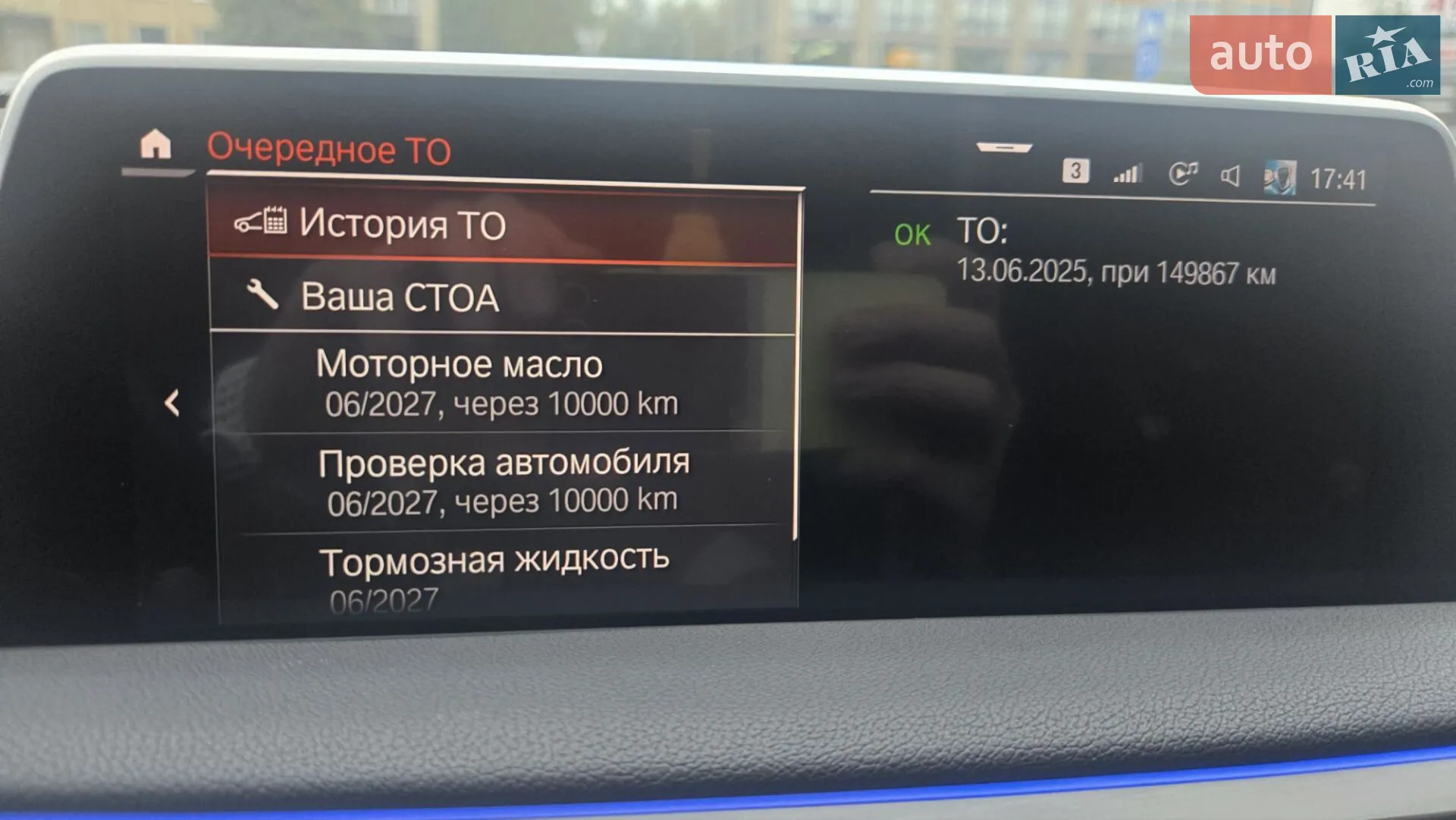 2019 BMW 7er - мініатюра 53