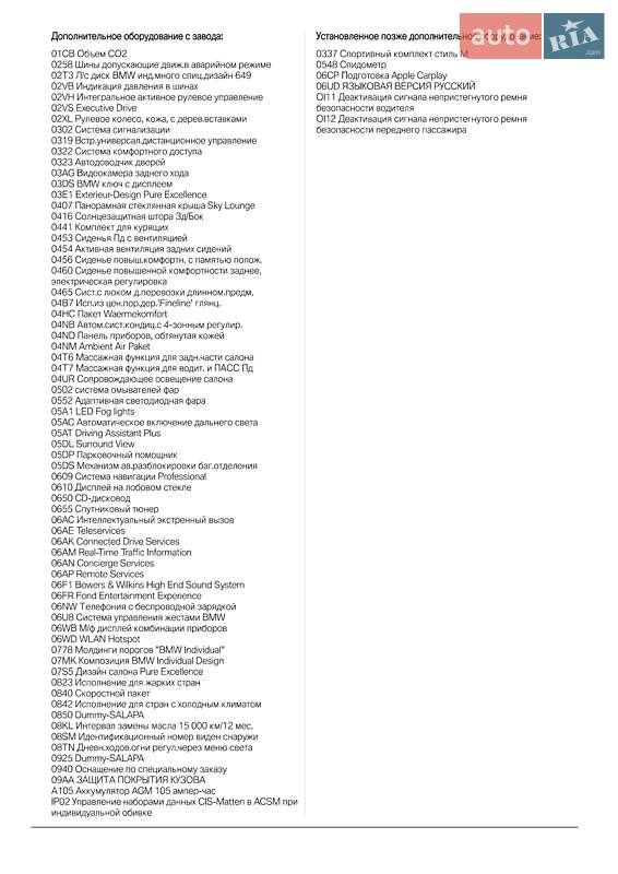 Седан BMW 7 Series 2016 в Вінниці