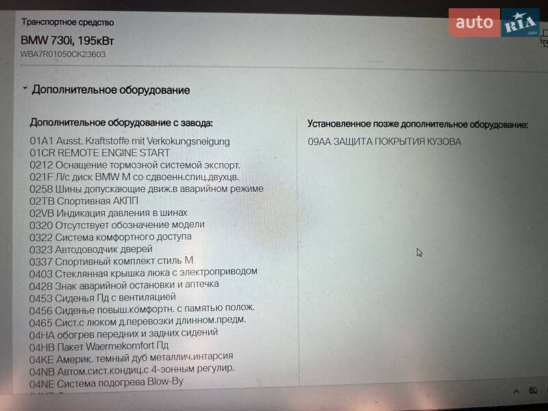 Седан BMW 7 Series 2022 в Киеве фото 37 Седан BMW 7 Series 2022 в Киеве