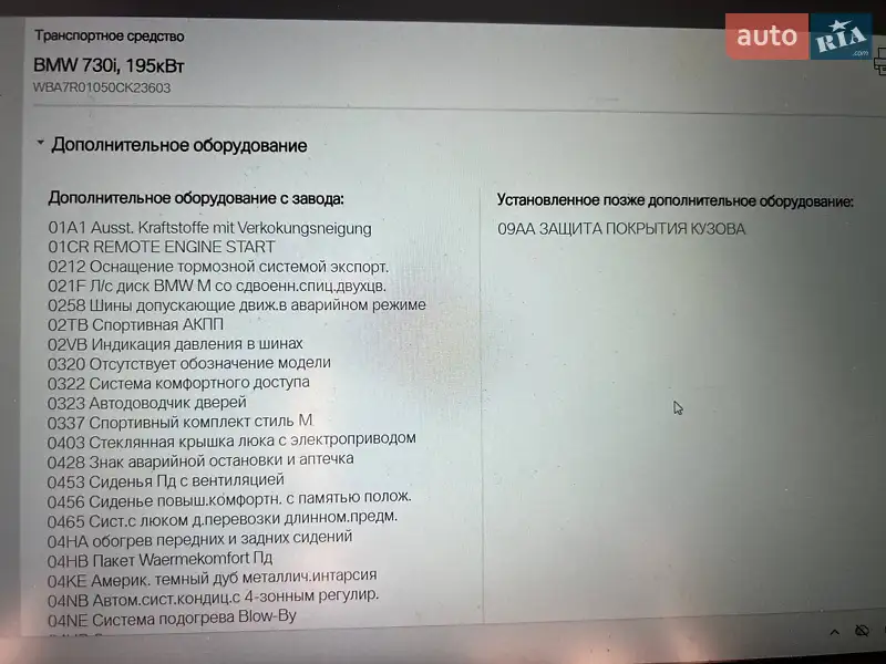 Седан BMW 7 Series 2022 в Киеве документ 2 фото Седан BMW 7 Series 2022 в Киеве документ