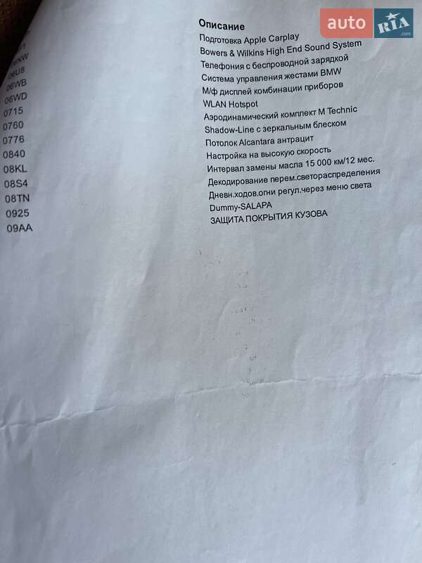 Седан BMW 7 Series 2016 в Киеве фото 28 Седан BMW 7 Series 2016 в Киеве