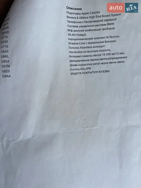 Седан BMW 7 Series 2016 в Киеве документ 4 фото Седан BMW 7 Series 2016 в Киеве документ