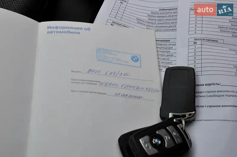 Седан BMW 7 Series 2007 в Львове документ
