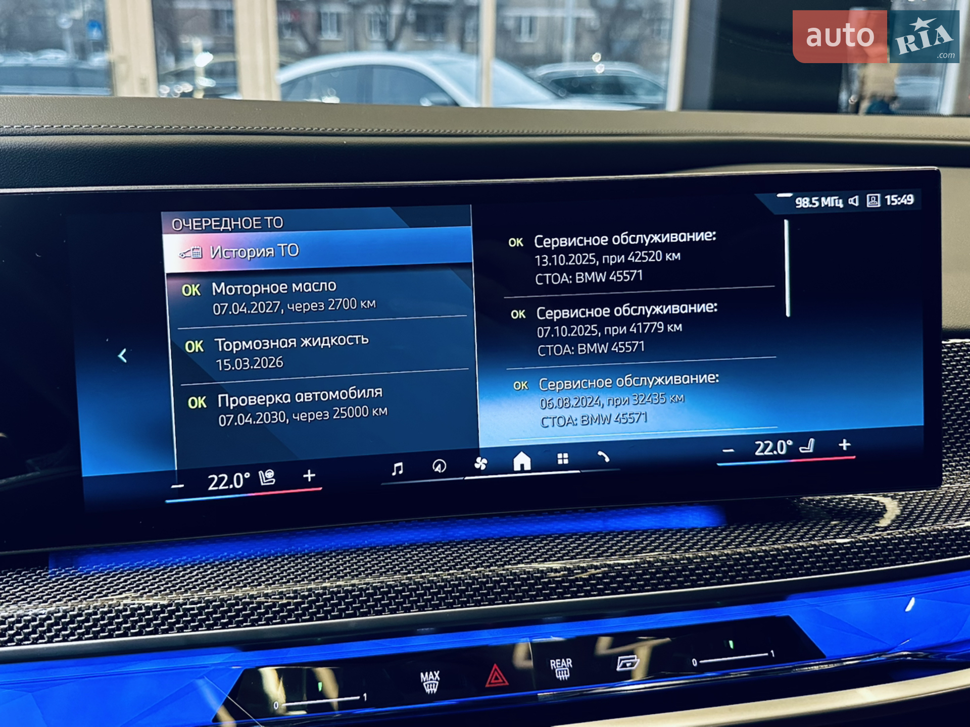 2023 BMW 7er - мініатюра 41