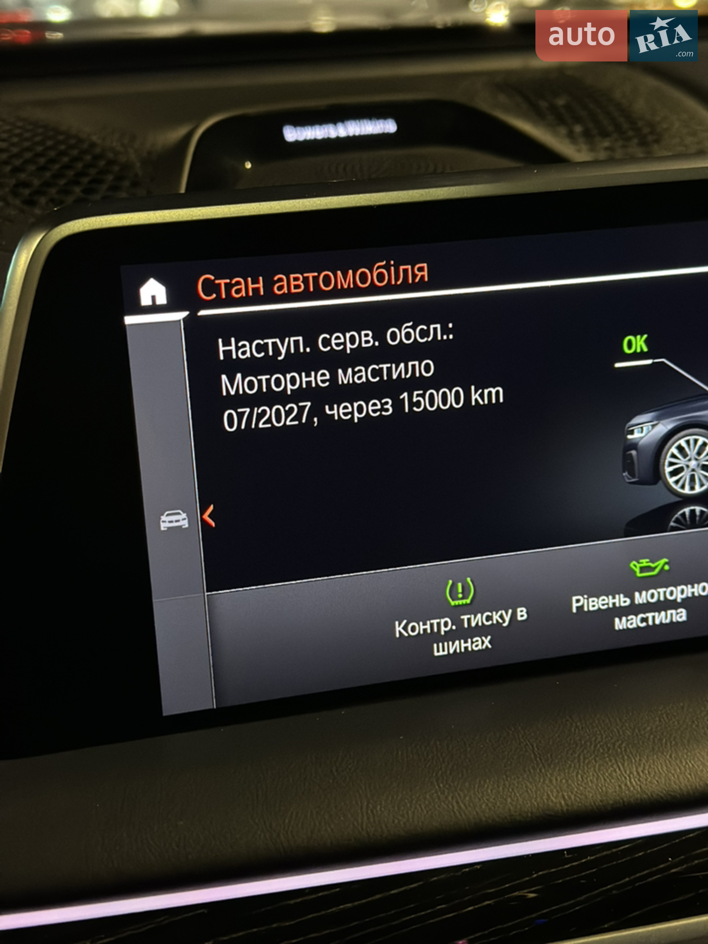 2021 BMW 7er - мініатюра 95