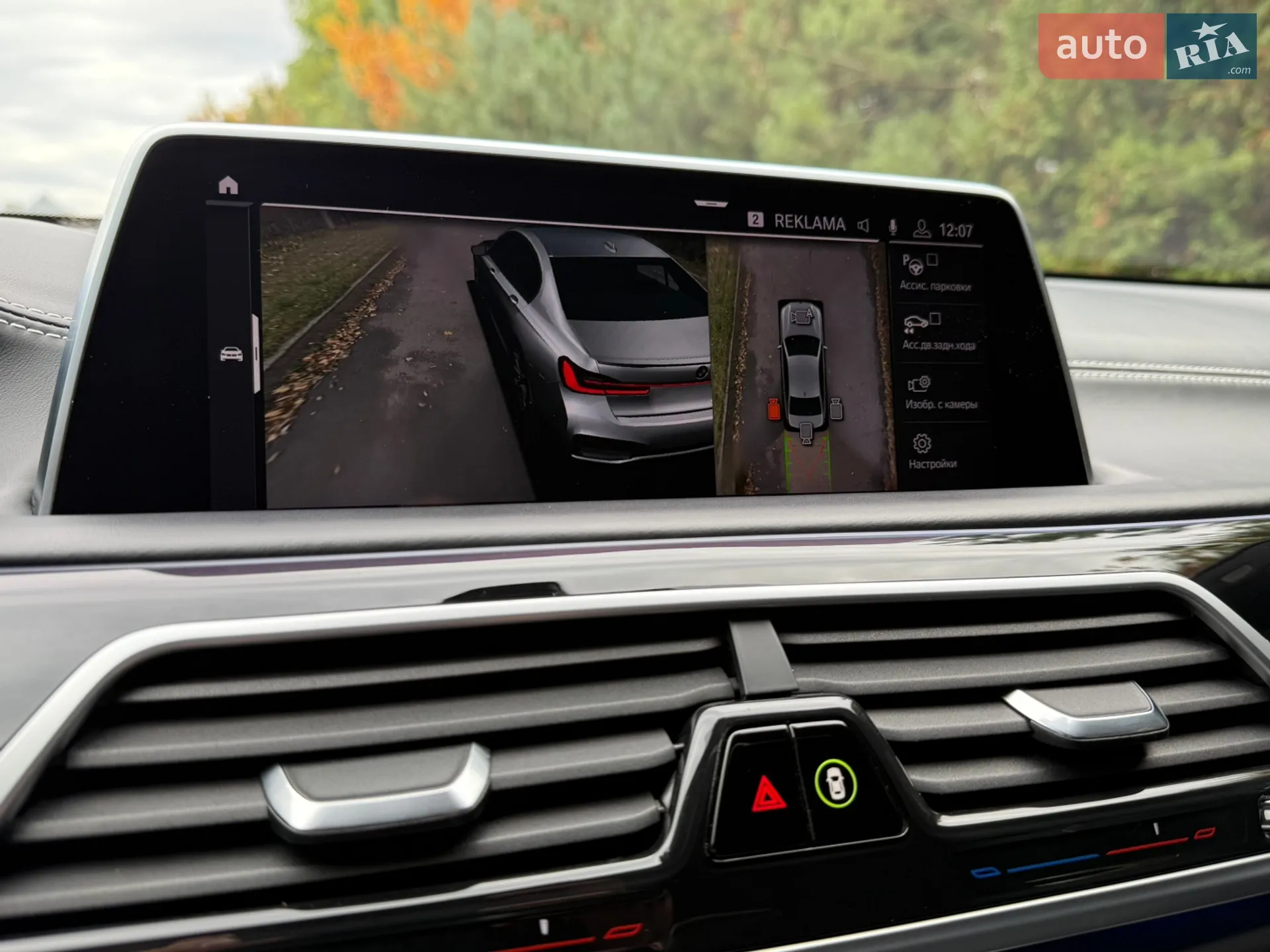 2019 BMW 7er - мініатюра 75
