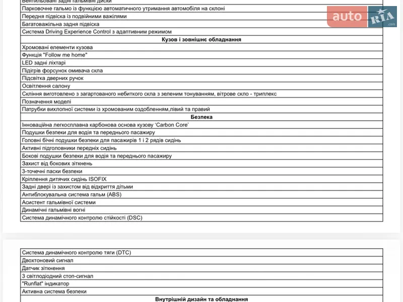 Седан BMW 7 Series 2022 в Кременчуці документ