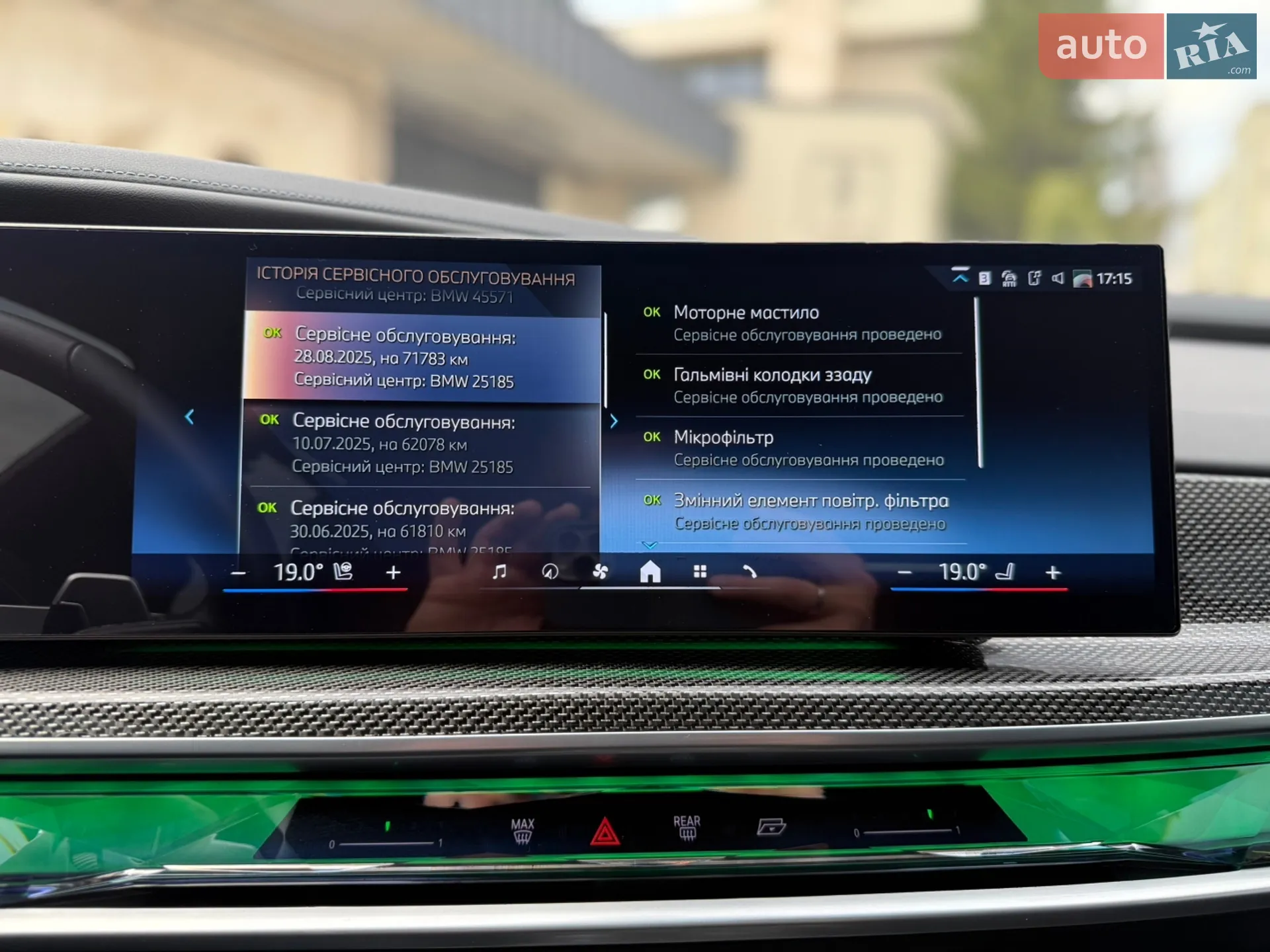 2023 BMW 7er - мініатюра 76