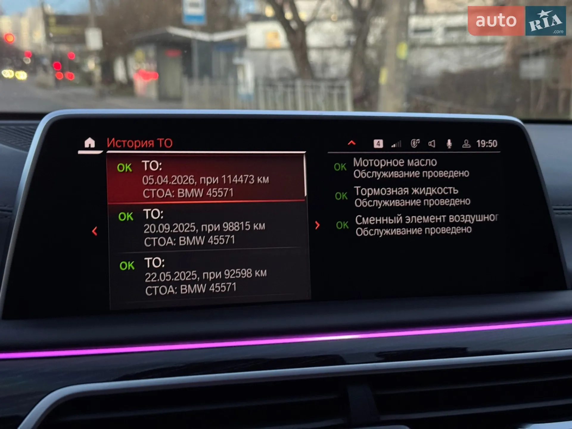 2021 BMW 7er - мініатюра 134