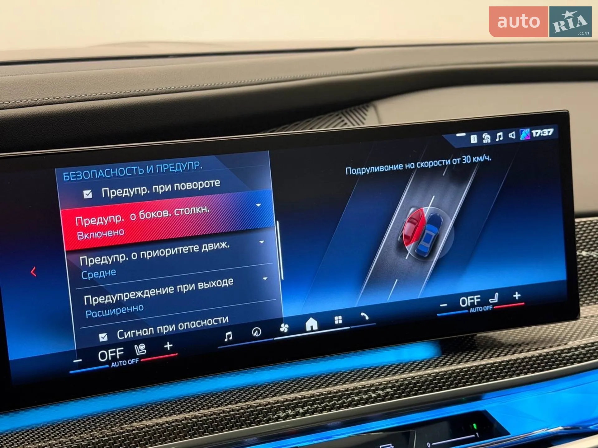 2023 BMW 7er - мініатюра 79