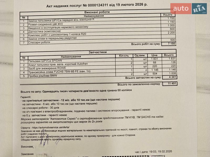 Седан BMW 7 Series 2018 в Новомосковске фото 87 Седан BMW 7 Series 2018 в Новомосковске