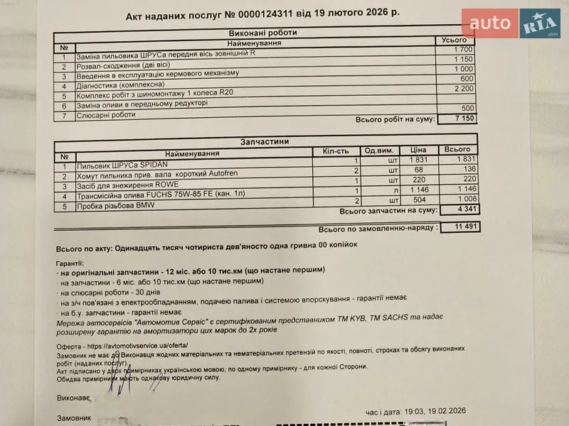 Седан BMW 7 Series 2018 в Новомосковске документ 3 фото Седан BMW 7 Series 2018 в Новомосковске документ