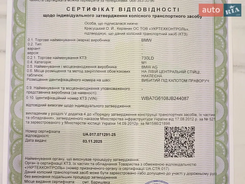 Седан BMW 7 Series 2018 в Самаре документ