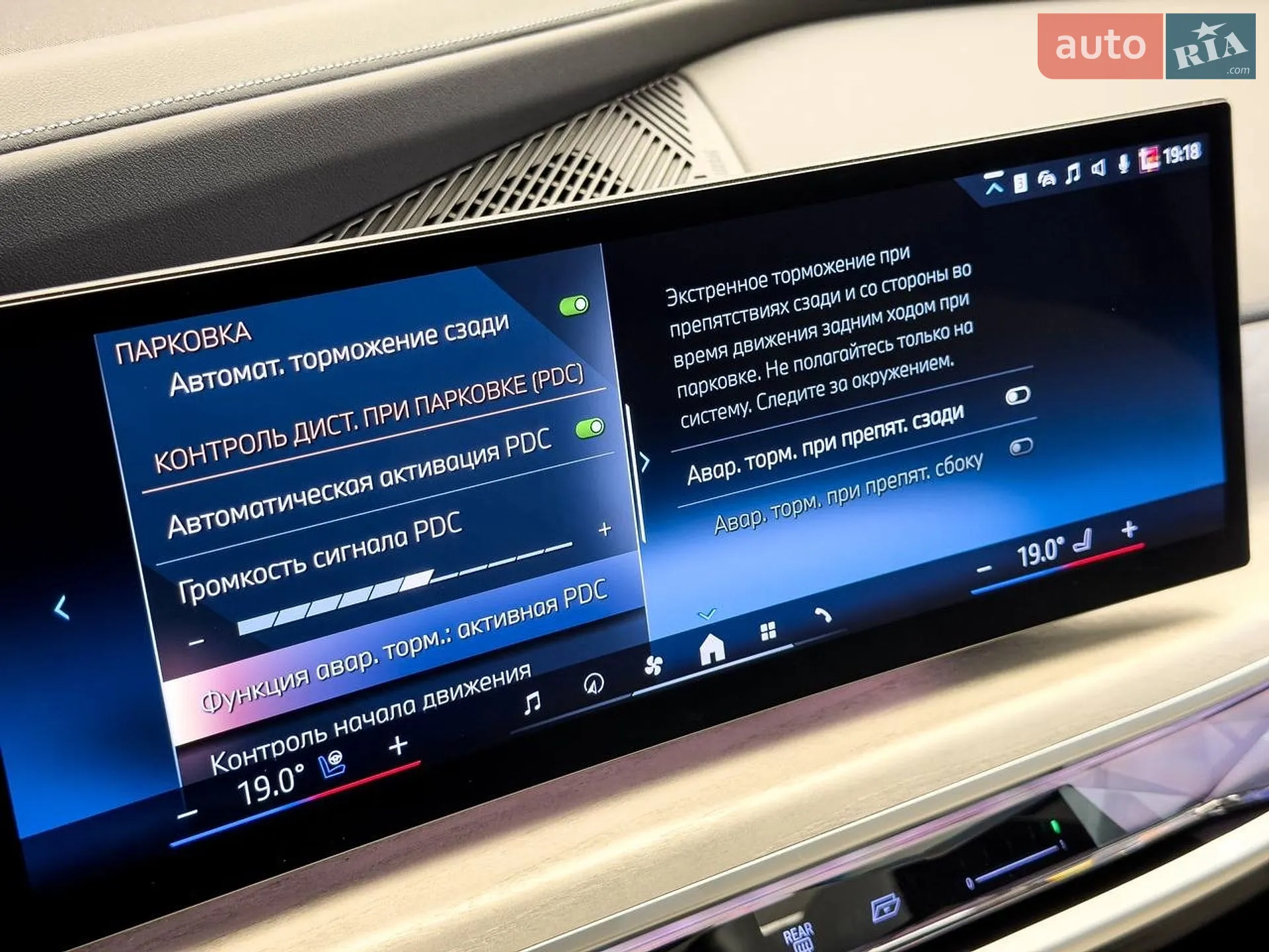 2024 BMW 7er - мініатюра 74