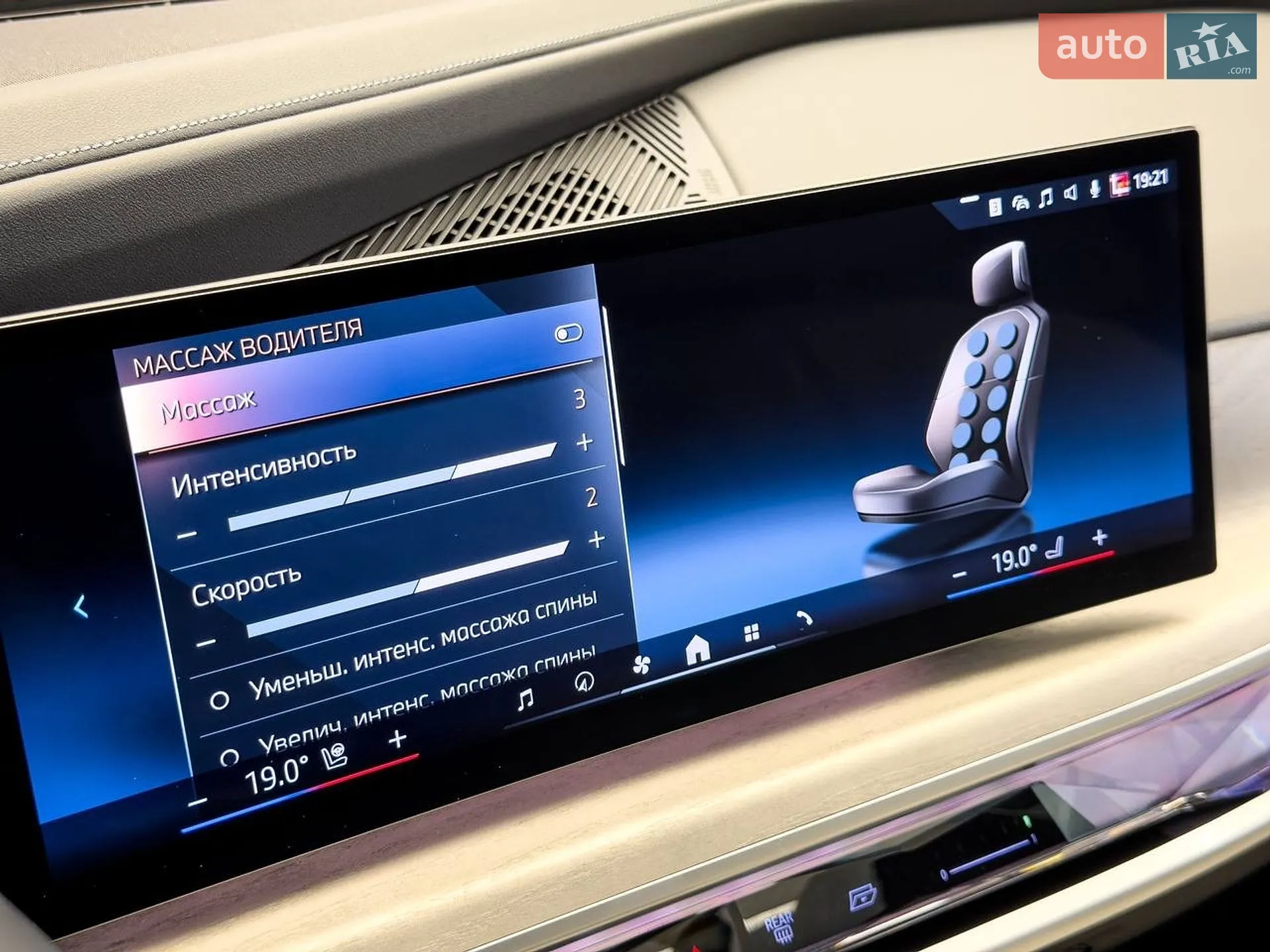 2024 BMW 7er - мініатюра 84