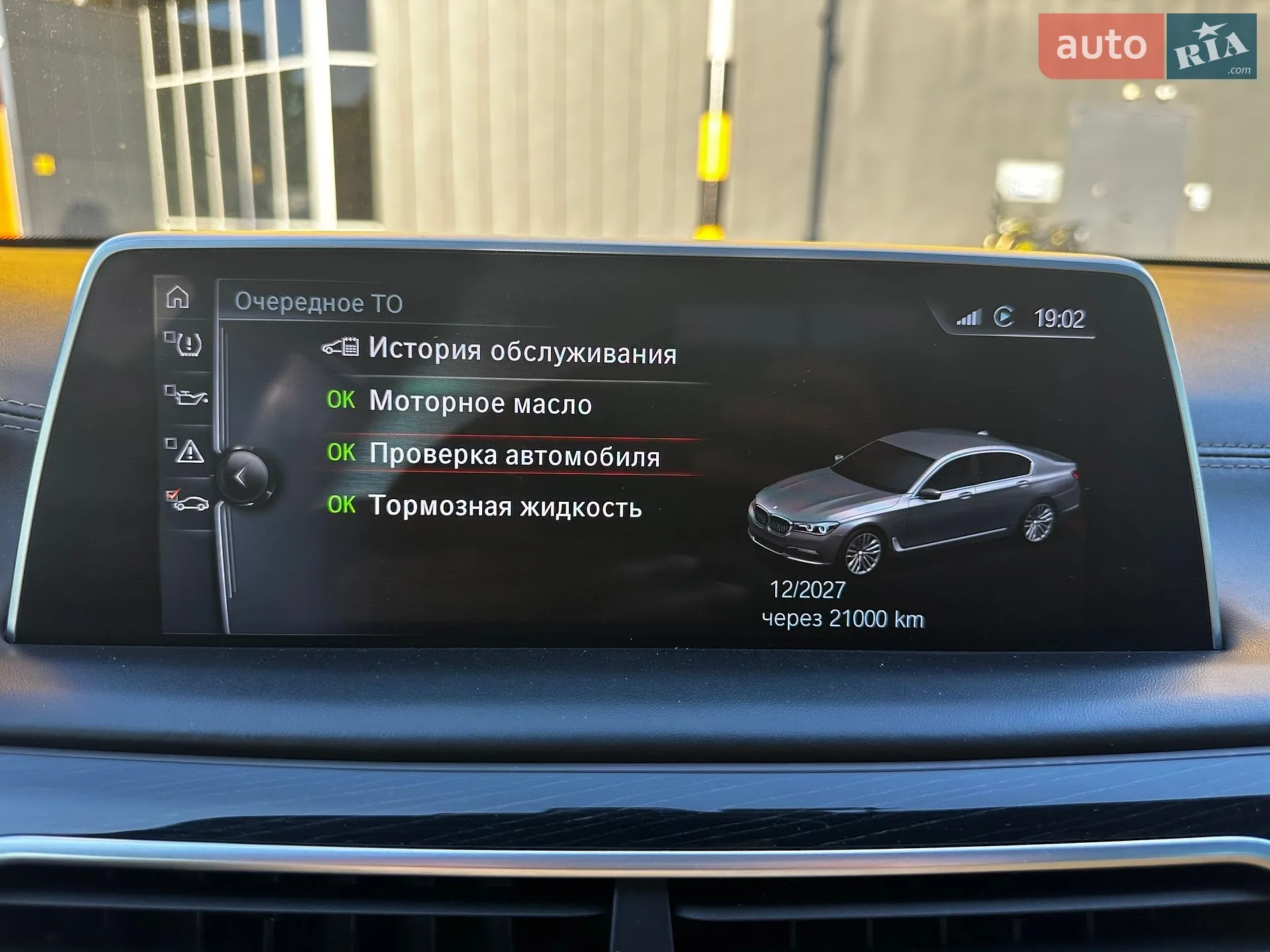 2016 BMW 7er - мініатюра 24