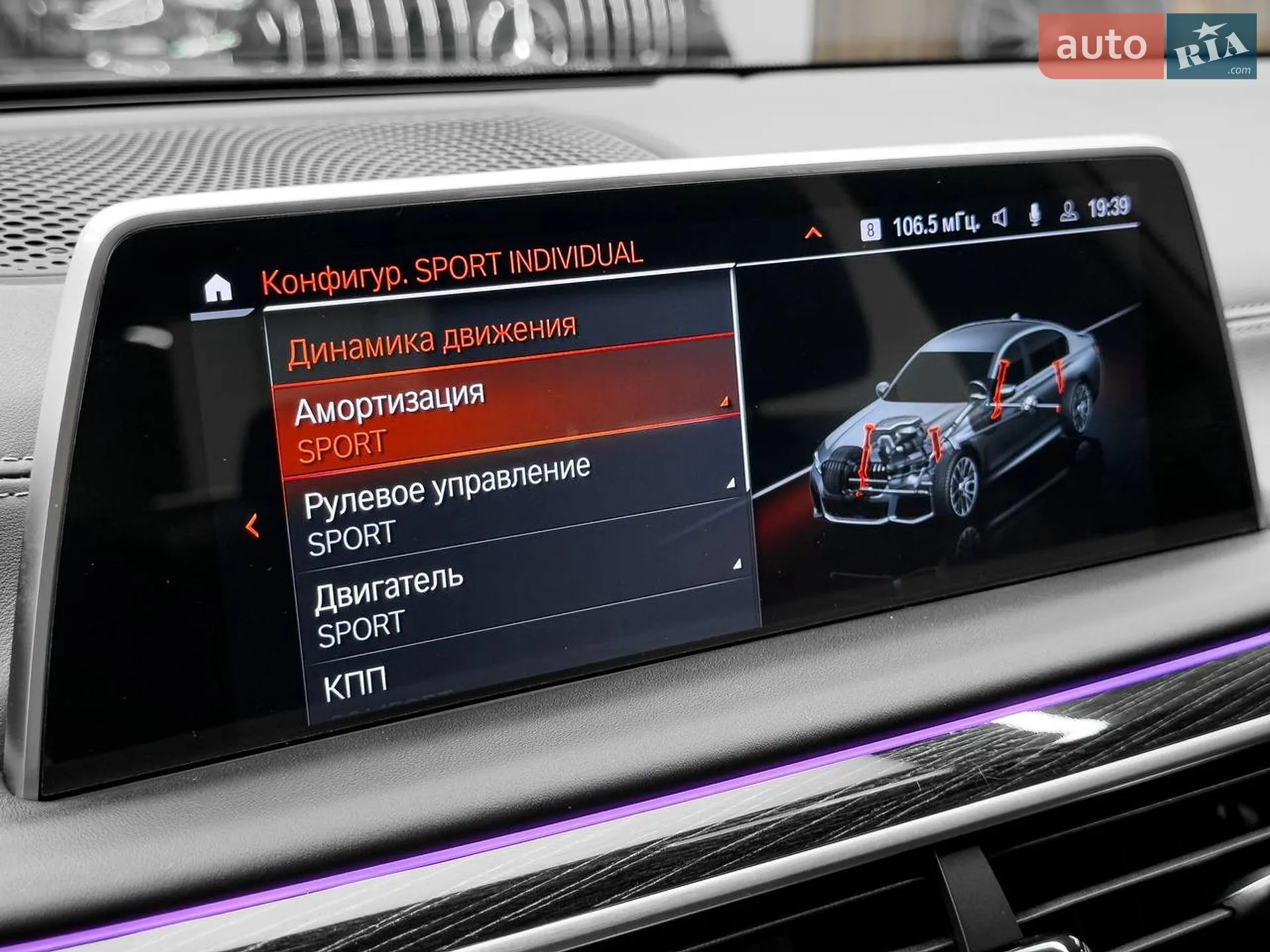 2022 BMW 7er - мініатюра 58