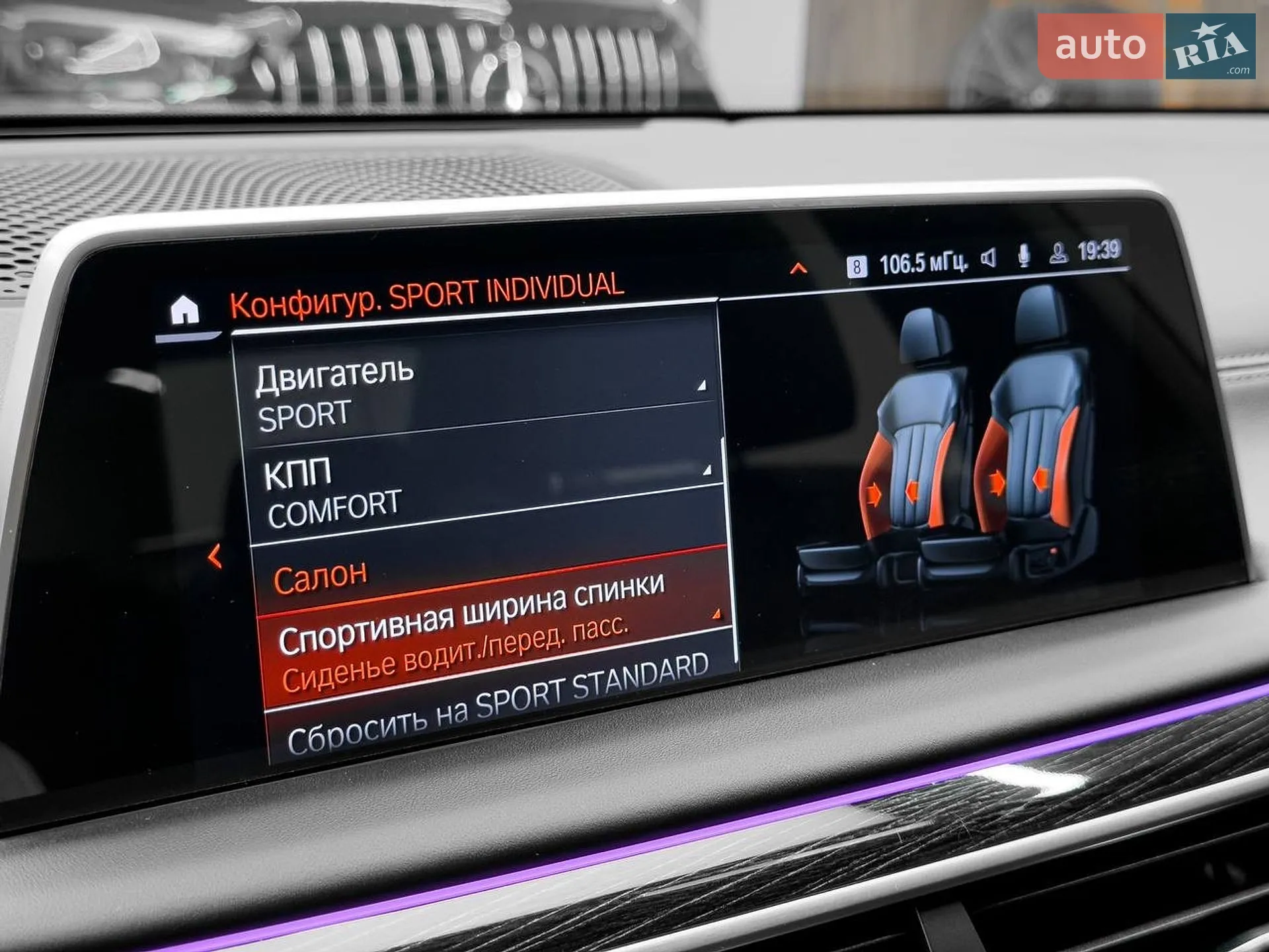 2022 BMW 7er - мініатюра 59