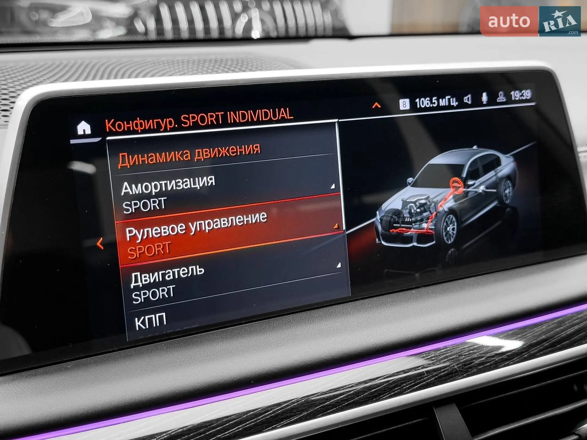 2022 BMW 7er - мініатюра 63